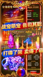 烈火星辰-火龙超变