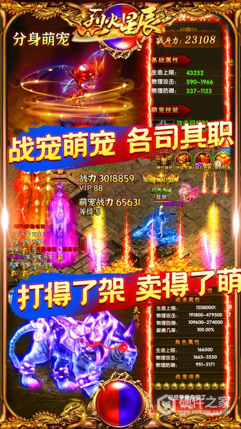 烈火星辰-火龙超变