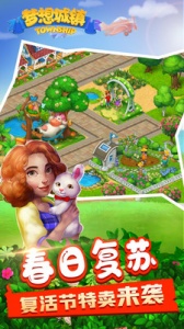 梦想城镇体验服