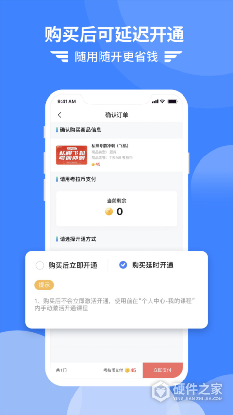 考拉飞行题库
