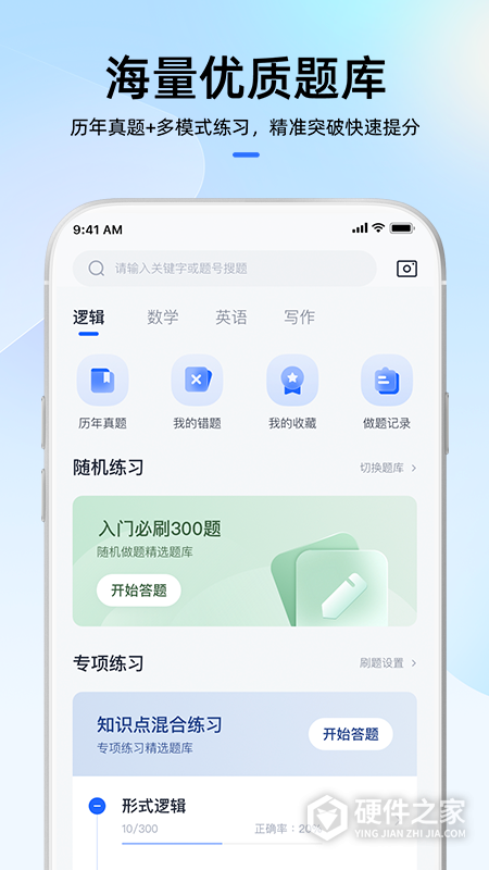 MBA大师