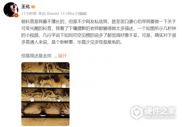 小米13 Ultra可变光圈晃动是什么情况