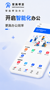 爱美蒂亚OA