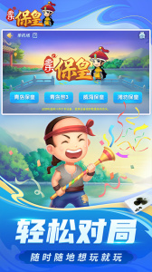多乐保皇