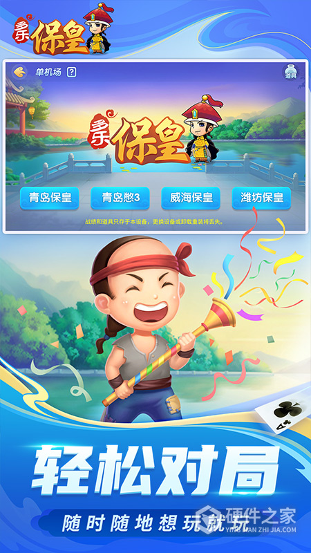 多乐保皇最新版本