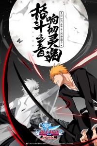 境界死神激斗百度版