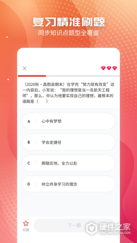 初中政治