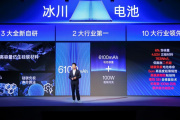 ”一加冰川电池“是什么