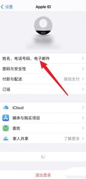 iphone邮件账户怎么设置