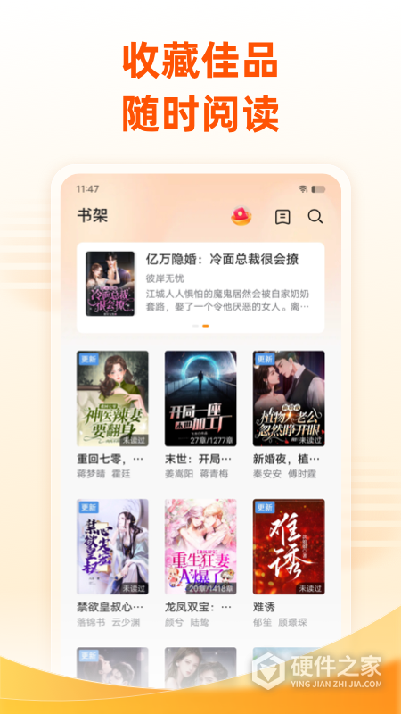 免费小说大全app最新版