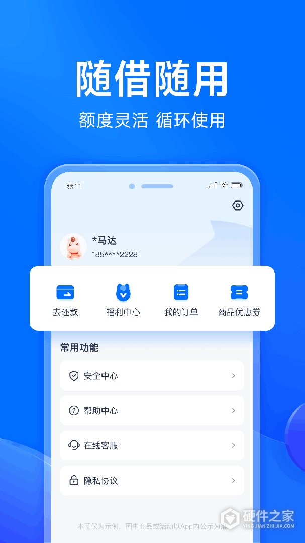 马上分期