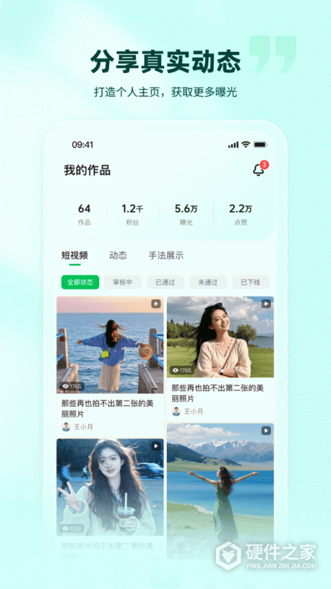 往约管理版app