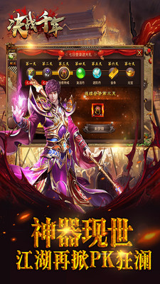 决战千年九游版