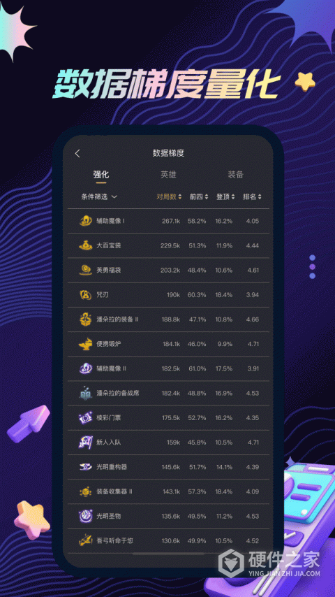 金铲铲助手最新版