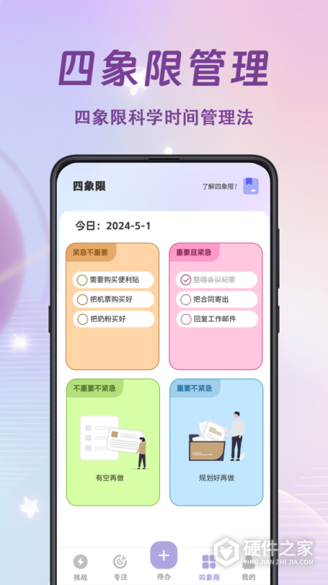 打卡签到