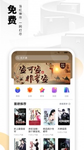 爱看书免费小说无广告版