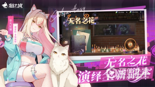 猫之城最新版