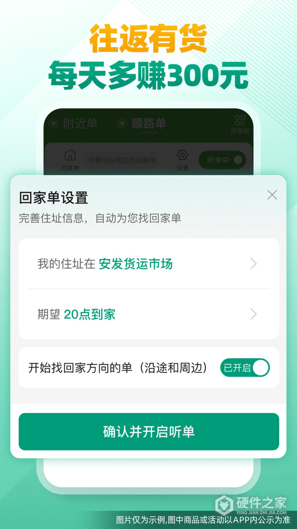 省省司机