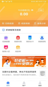 通联好老板