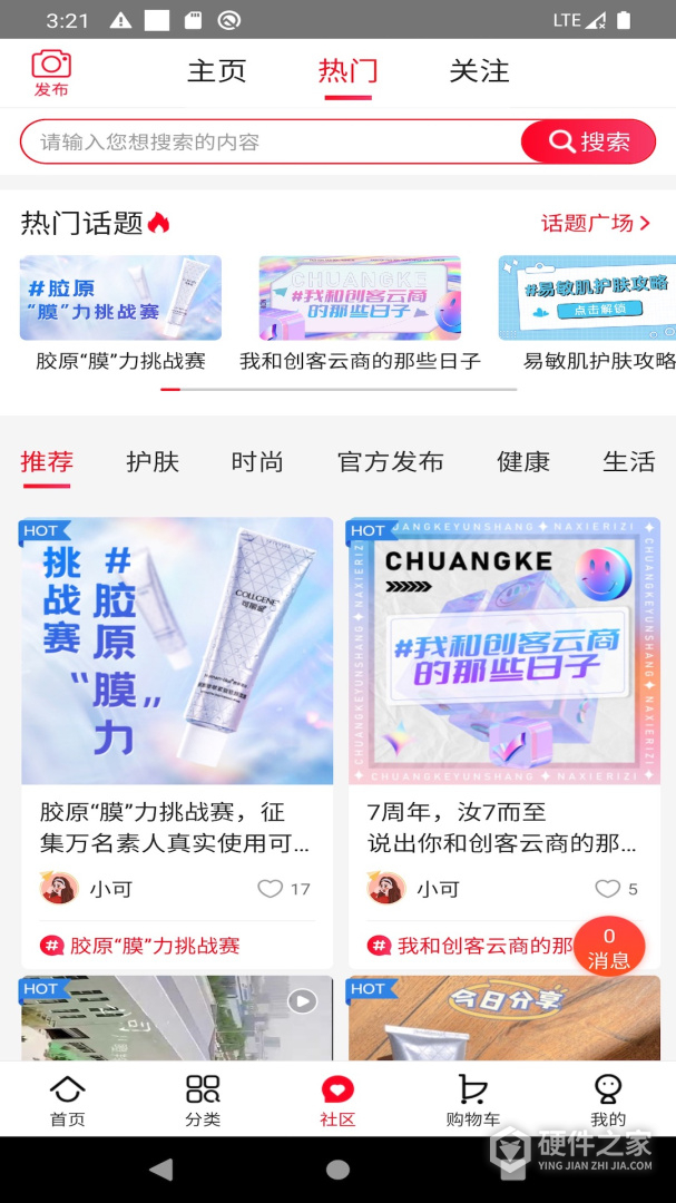 创客云商