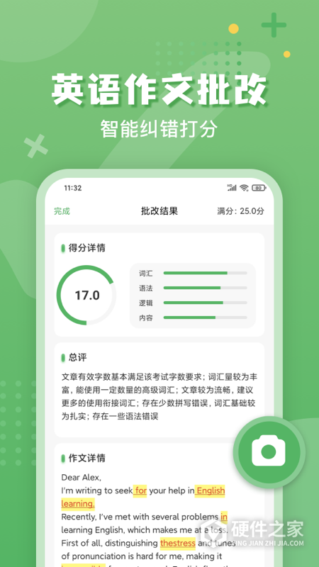 批改口算作业app