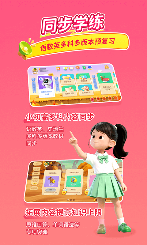 天天练
