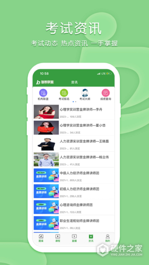 致题库app