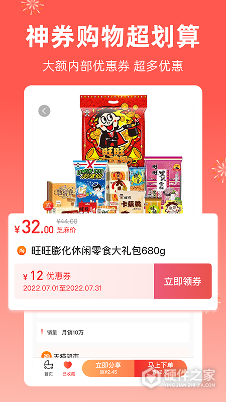 芝麻知妈2024版