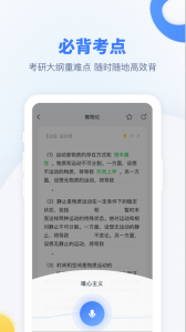 粉笔考研