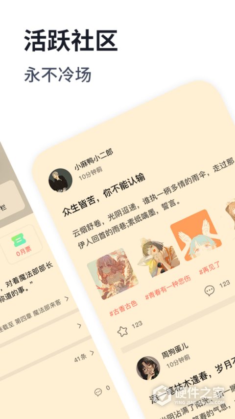 独阅读小说app