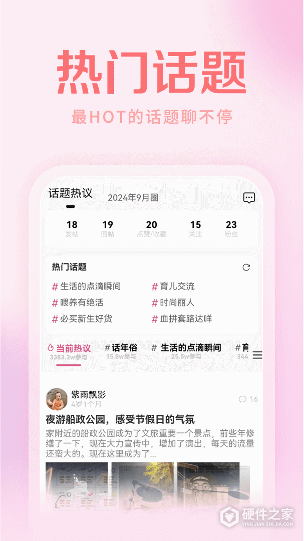 妈妈社区