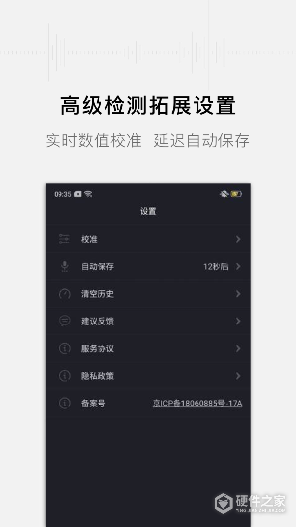 噪音分贝测试仪