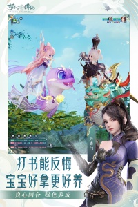 梦幻新诛仙vivo版