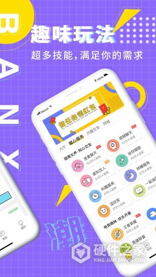 伴心国际版