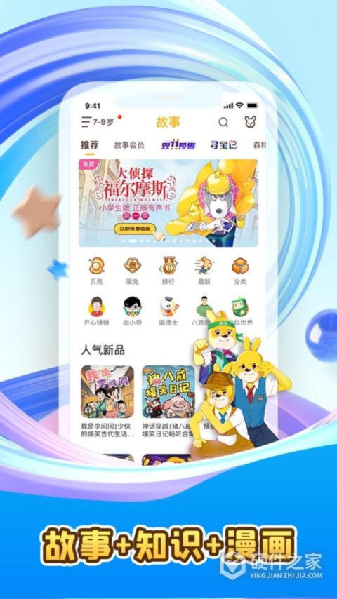 口袋故事最新版本