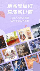 漫播
