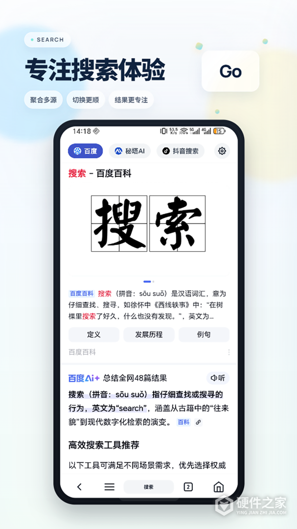 Rains浏览器