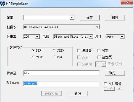 惠普m128fp扫描软件