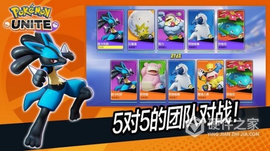 宝可梦大集结亚服