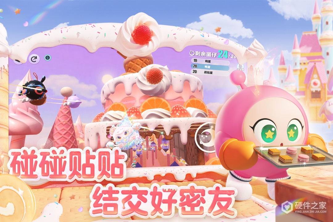 蛋仔派对taptap版