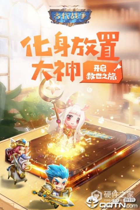 古代战争mod版