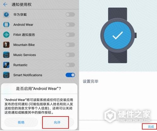 华为watch2如何连接手机