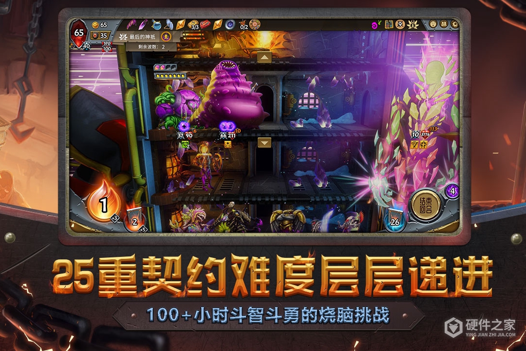 怪物火车九游版