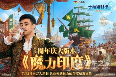 大航海时代：传说