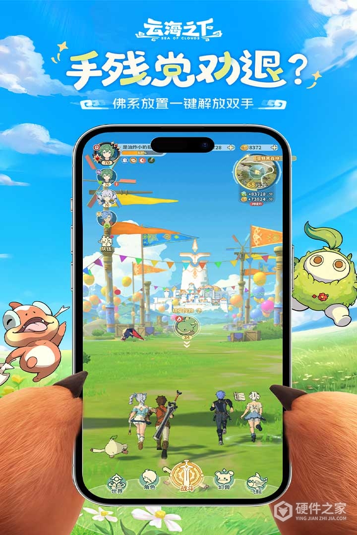 云海之下九游版