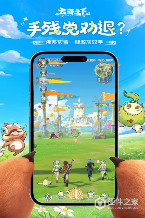 云海之下九游版
