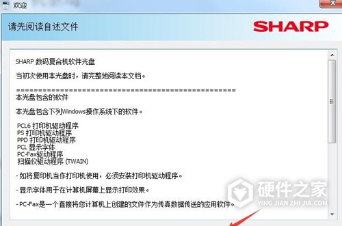 夏普Sharp SF-S211RC 数码复合机驱动 For Win10/Win7