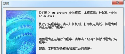 佳能iP110 for win8 32bit