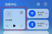 鸿蒙控制中心音乐怎么改