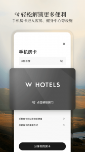 万豪旅享家